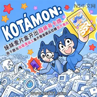 [PC游戏]KOTAMON 妹妹麦片盒开出超稀有卡牌 官方中文Build.24959563