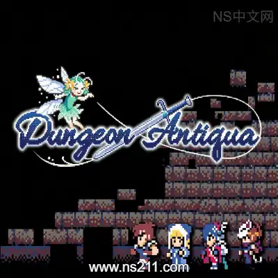 [Switch]地下古域 Dungeon Antiqua 官方中文v1.0.1升补整合版