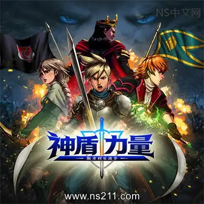 [PC游戏]神盾力量 斯考利安战争 官方中文Build.25029915 单机下载