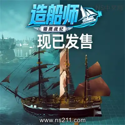 [PC游戏]造船师 猎鹰战纪 官方中文Build.25081036 单机下载