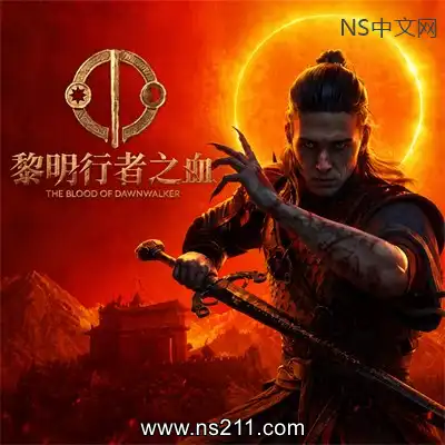 [PC游戏]黎明行者之血 官方中文v1.0.1(Build.25014996) 单机下载