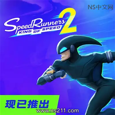 极速跑者2 速度之王Build.25004838