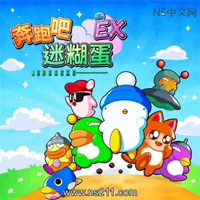 奔跑吧 糊塗蛋: EXBuild.25050386