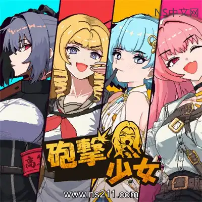 炮击少女 HougekiShoujoBuild.23123664