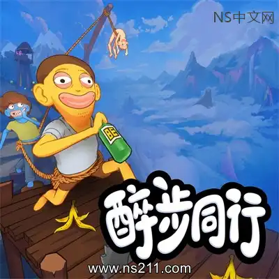 醉步同行 Friendly StepsBuild.25083527