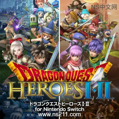 [Switch]勇者斗恶龙英雄集结1+2 日文本体v1.0.3升补整合版