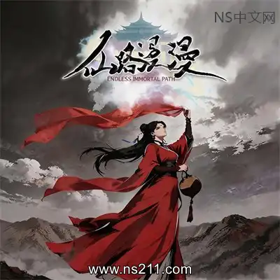 仙路漫漫 Endless Immortal PathBuild.25160100