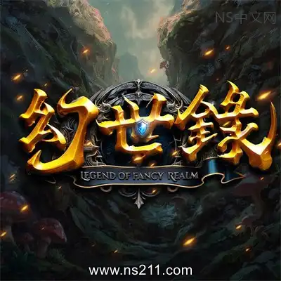 [PC游戏]幻世录 重制版 官方中文Build.25243757 单机下载