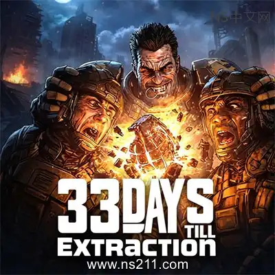 撤离倒计时33天Build.25353250