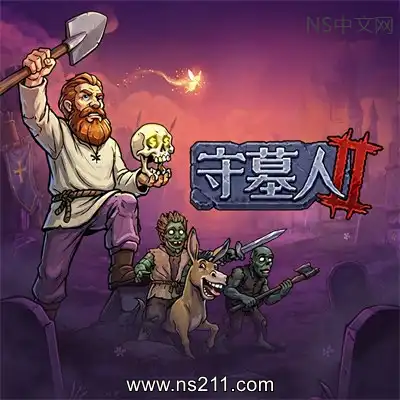 [Switch]守墓人2 Graveyard Keeper 2 官方中文v1.0.2整合版