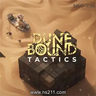 沙丘缚旅战术 Dunebound TacticsBuild.25391573