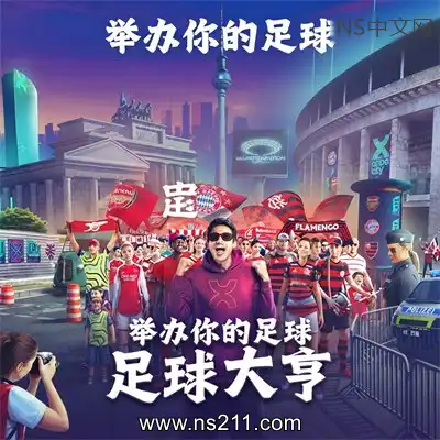 足球大亨 COPA CITY 汉化中文 Build.24928703