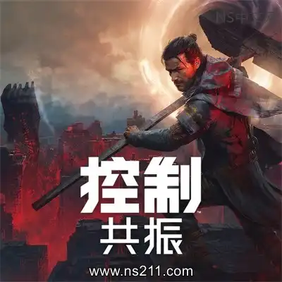 [PC游戏]控制: 共振 数字豪华版 官方中文v1.0.0 单机下载