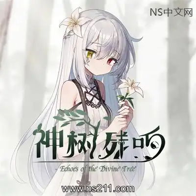 [PC游戏]神树残响 Echoes of the Divine Tree 官方中文Build.22176421