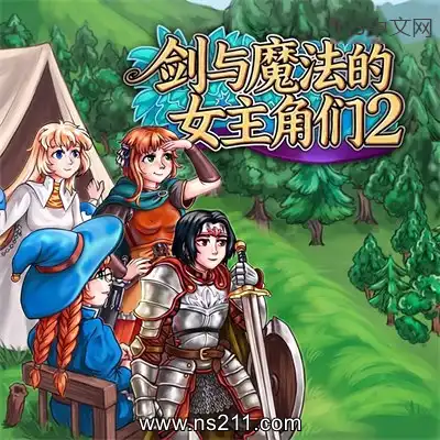 [PC游戏]剑与魔法的女主角们2 官方中文Build.24206565 单机下载
