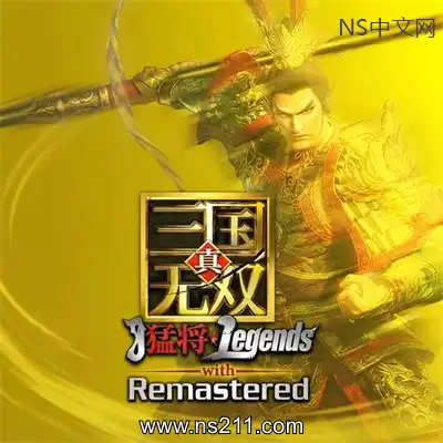 [PC游戏]真三国无双2 猛将传复刻版 官方中文Build.24984920 单机下载