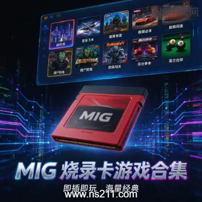 [Switch]MIG 烧录卡Switch游戏1300多款合集 种子下载