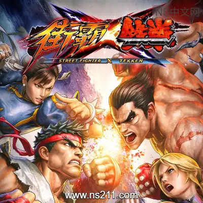 街头霸王 X 铁拳 Street Fighter X Tekken 直装移植版
