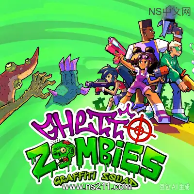[Switch]僵尸街区 涂鸦特工队 Ghetto Zombies: Graffiti Squad 官方中文v1.0.0