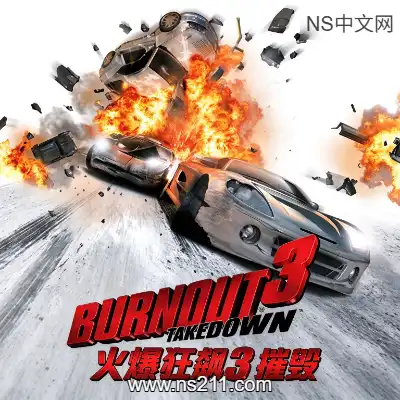 [Switch]火爆狂飙3：摧毁 Burnout 3: Takedown 中文移植版