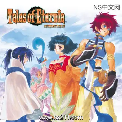 [Switch]永恒传说 重制版 Tales of Eternia 官方中文本体+v2.0.0整合版