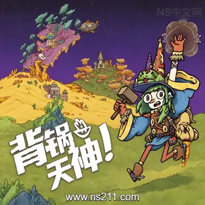 [PC游戏]背锅天神 Good Heavens! 官方中文Build.25930919 单机下载