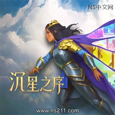 [PC游戏]沉星之序 Order of the Sinking Star 官方中文Build.25939888