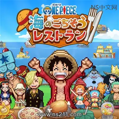 海贼王 海洋盛宴本体升级补丁