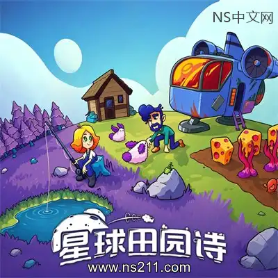 [Switch]星球田园诗 Farlands 官方中文v1.0.0整合版NSP