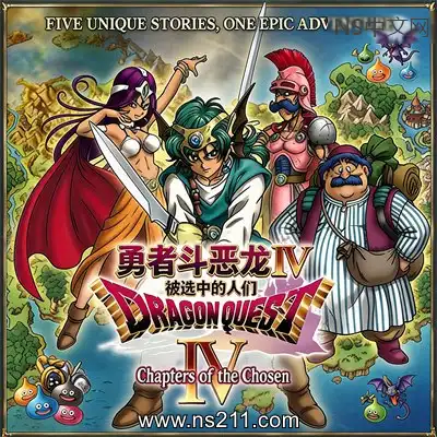 [PC游戏]勇者斗恶龙4 被选中的人们 重制版 官方中文V1.4A 单机下载