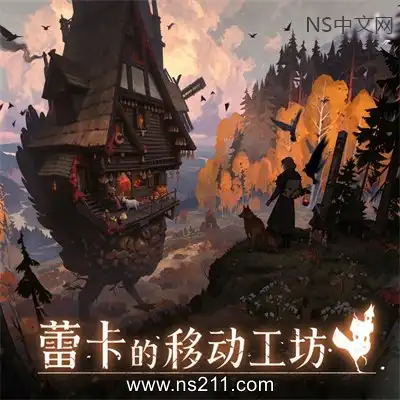 [PC游戏]蕾卡的移动工坊 REKA 正式版 官方中文Build.26200396
