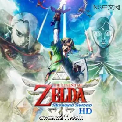 塞尔达传说 天空之剑HD原生转译版