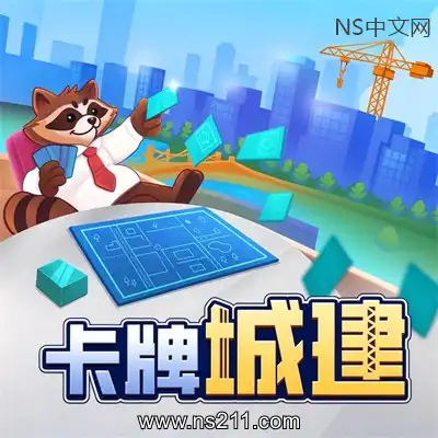 [PC游戏]卡牌城建 Cardopolis 官方中文Build.26203451 单机下载