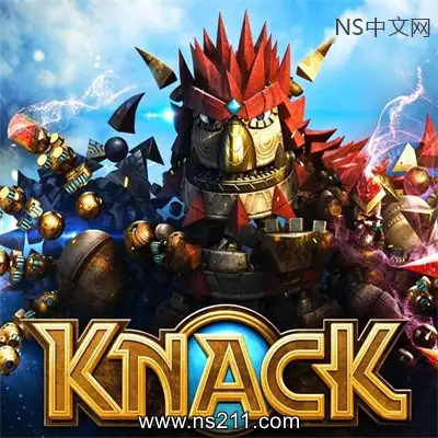 纳克的大冒险 Knack 索尼PS4移植