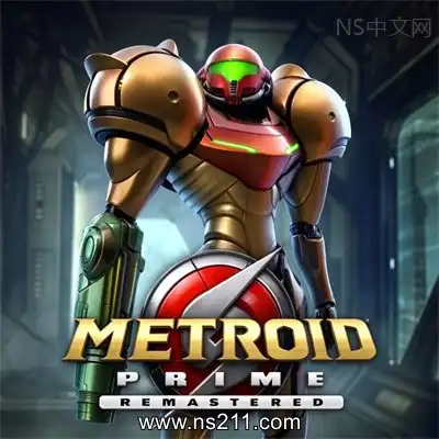 银河战士Prime重制版 switch移植