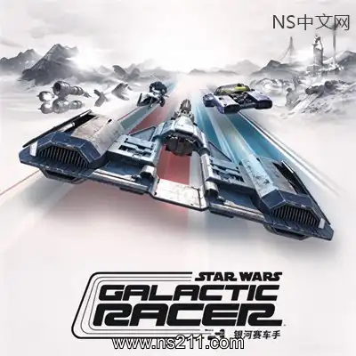 [PC游戏]星球大战：银河赛车手-虚拟机版 官方中文Build.26133805 单机下载